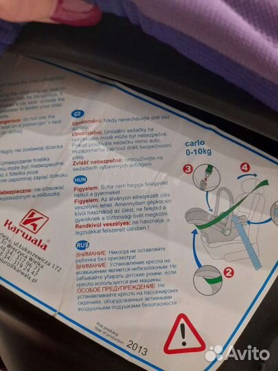 Детское автокресло бу