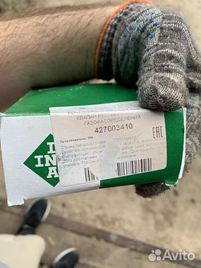 Клапан регулировки изменения фаз ina 427 0034 10