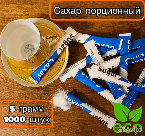 Сахарный песок оптом в стихах