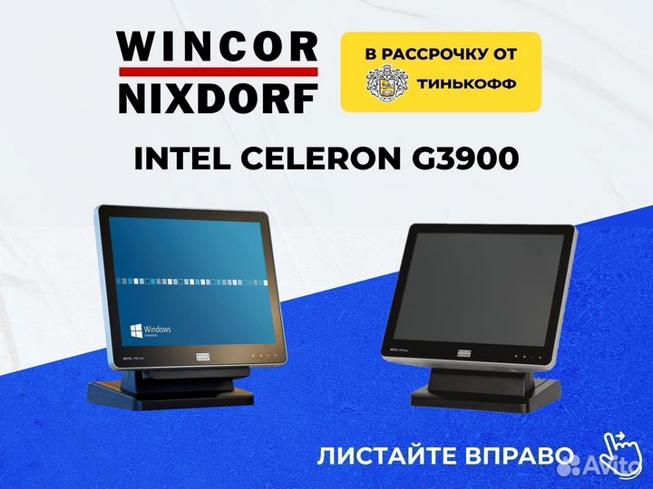 Pos терминал в рассрочку. Немецкое качество