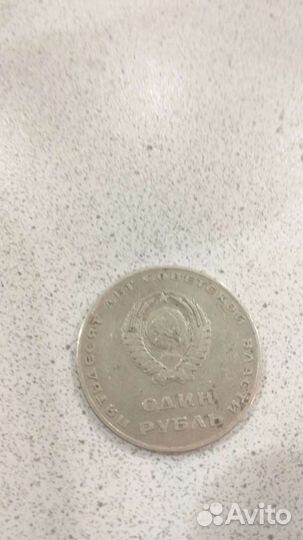 Коллекционная монета 1рубль