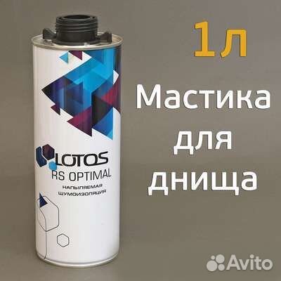 Шумоизоляция Lotos