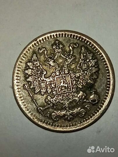 5 копеек 1902 корона высокая