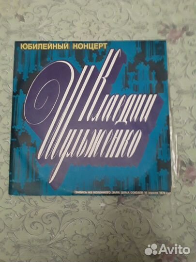 Виниловые пластинки СССР