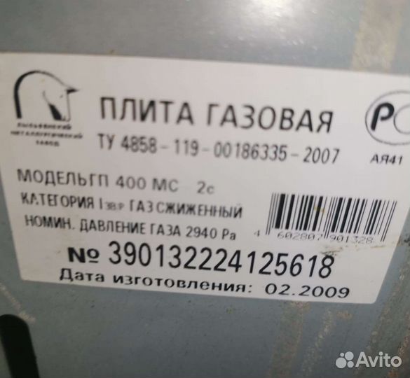 Газовая плита бу