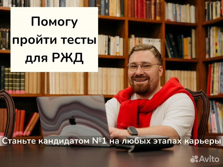 Тесты дом РФ