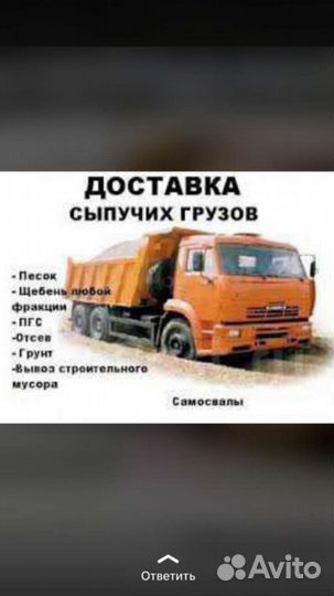 Доставка на Камазе