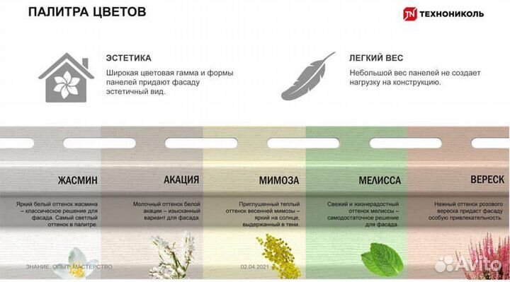 Виниловый сайдинг Технониколь