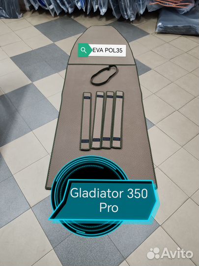 Коврики eva в лодку Gladiator 350 PRO