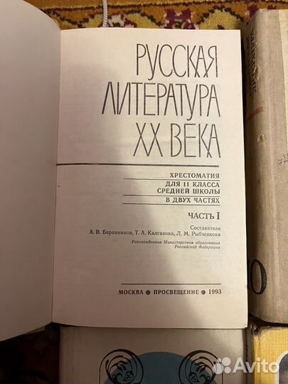Советские книги по русской литературе