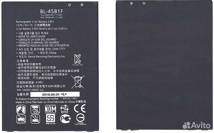 Аккумуляторная батарея для LG F600, F720S 3000mAh