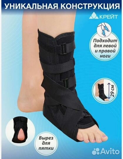 Бандаж для голеностопа новый