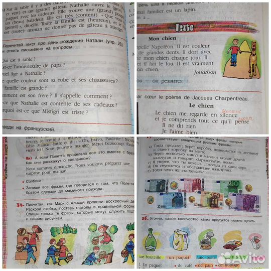 Учебник французского языка синяя птица 5 класс