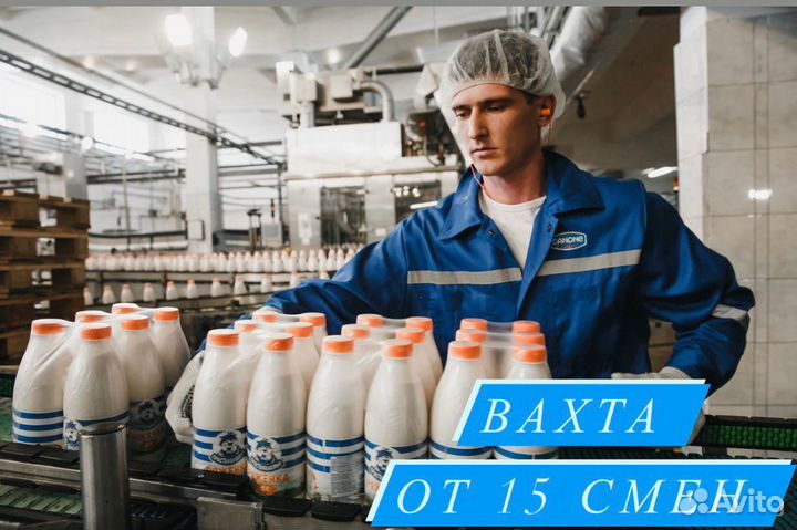 Работа в Белгороде Вахта с проживанием Упаковщик