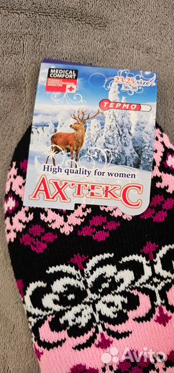 Термоноски женские