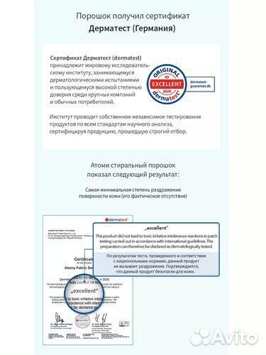 Корейский Концентрированный Стиральный Порошок