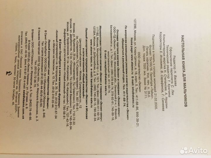 Детские книги