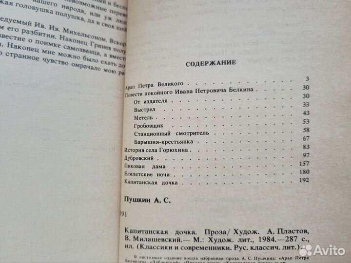 Комплект книг классика по школьной программе