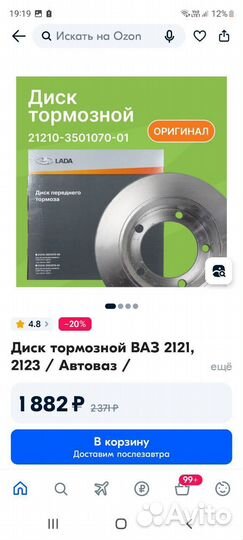 Тормозные диски