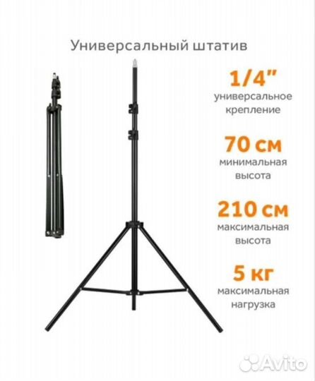 Стойка телескопическая 2м