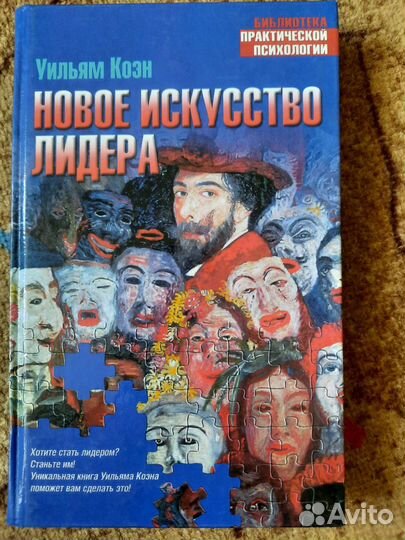 Книги по психологии и саморазвитию