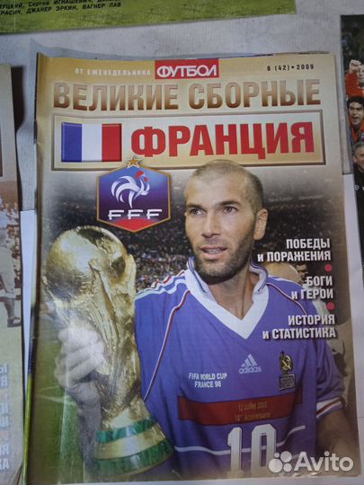 Футбольные журналы. Еженедельник футбол