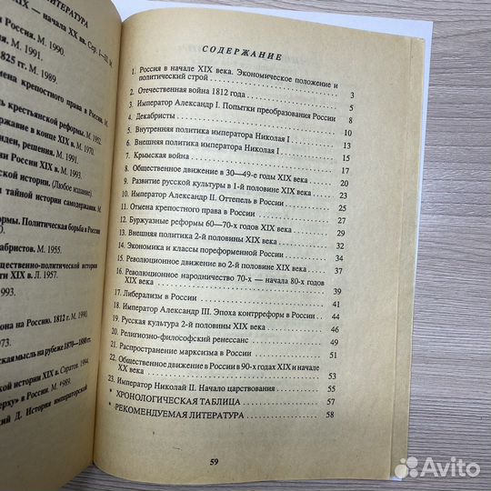 Советские учебники по математике и истории