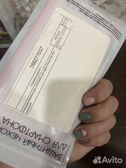 Чехол на iPhone 7 8 plus