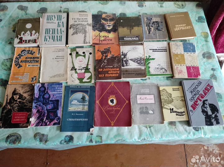 Книги времён СССР