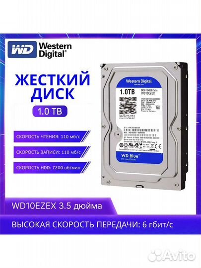 1 тб Внутренний жесткий диск WD Blue WD10ezex