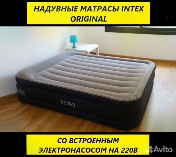 Надувная кровать двухспальная новая матрас Intex F