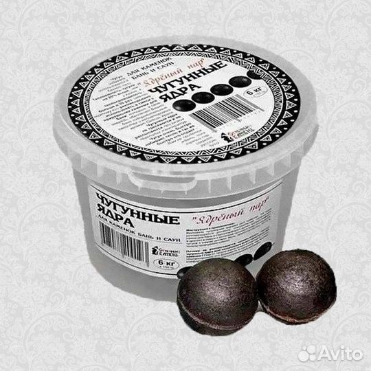 Ядра чугунные для бани (ведро, 6 кг)