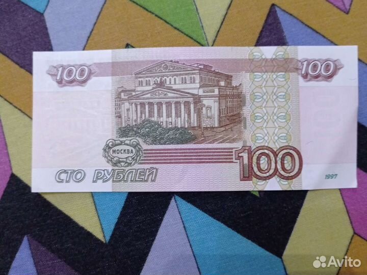 Купюра с красивым номером