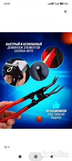 Набор съемников