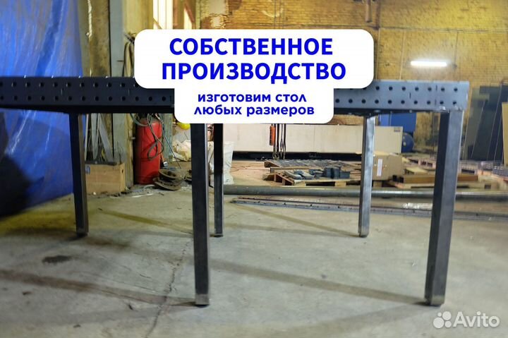 Сварочный стол 3D доставка прочный