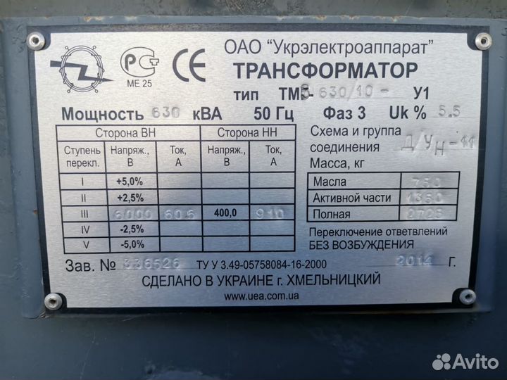 Трансформатор тмгсу