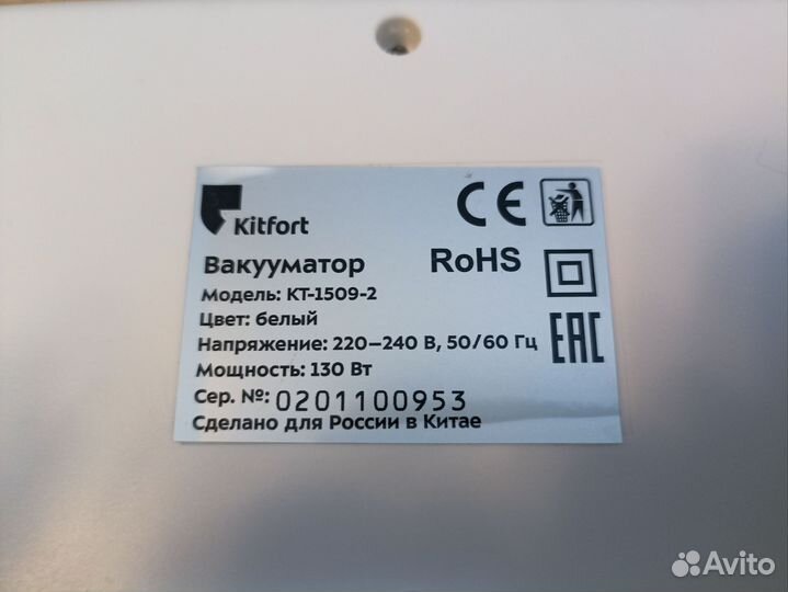 Вакууматор kitfort