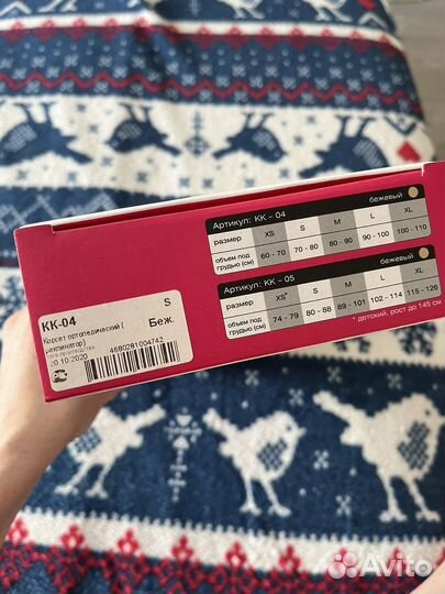 Корректор осанки