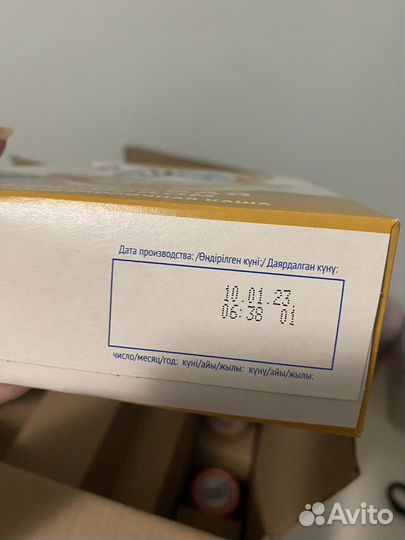 Детское питание бесплатно