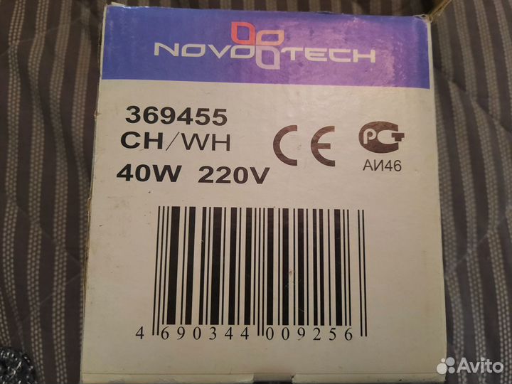 Светильник