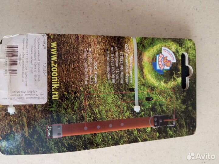 Ошейник для собак кожаный двойной