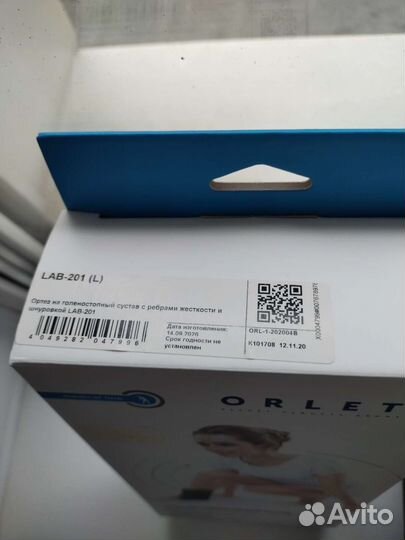 Ортез для голеностопа