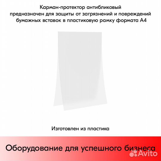 2 Держателя+Пластиковые рамки А4,Серые+Карманы А4