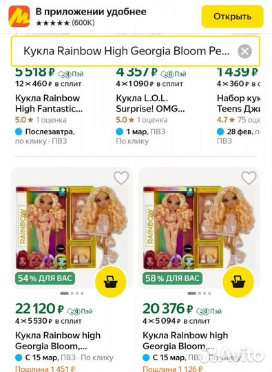 Rainbow High Georgia Bloom/Джорджия Блум