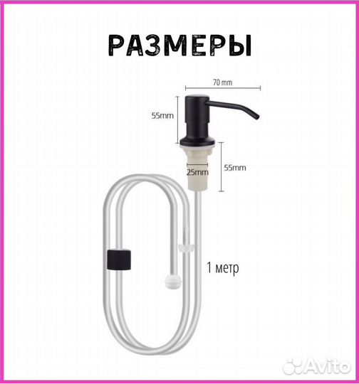 Дозатор - диспесер встраиваемый для жидкого мыла