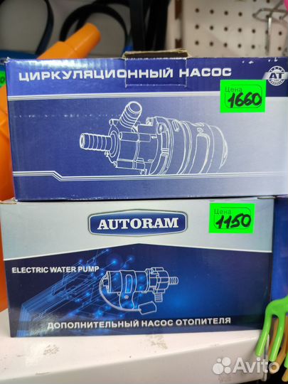 Дополнительная помпа