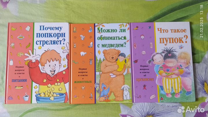 Детские познавательные книги и сказки