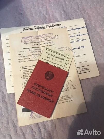 Обложки СССР, документы СССР