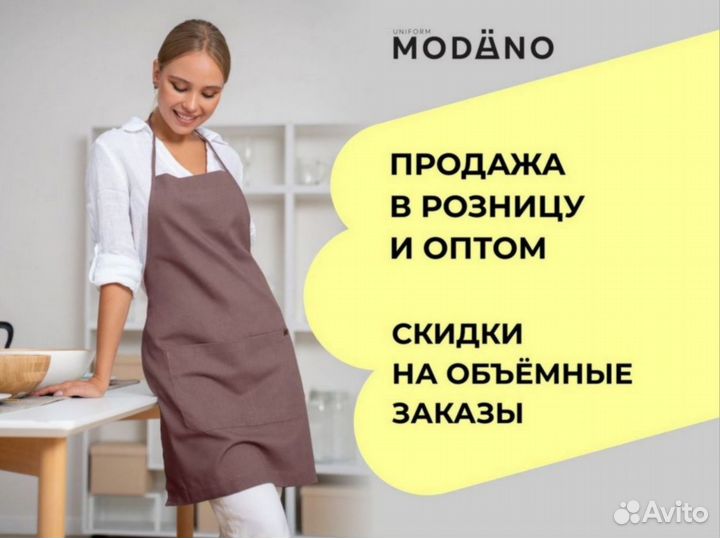 Рабочая одежда для поваров оптом