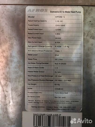 Тепловой насос воздух-вода